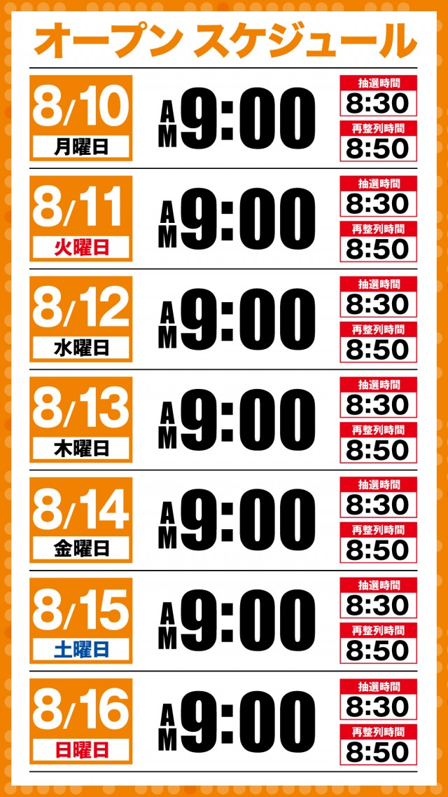 ベガビック1122富士店の最新情報画像