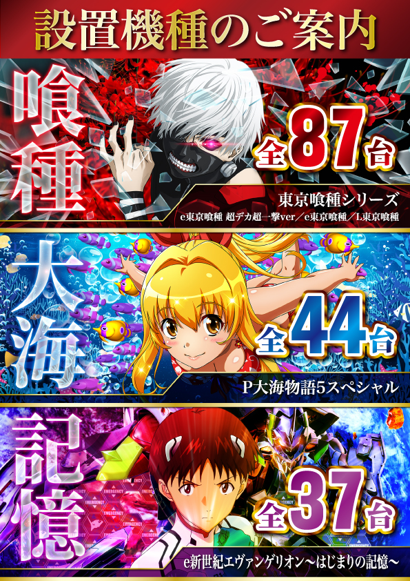 ベガビック1122富士店の最新情報画像