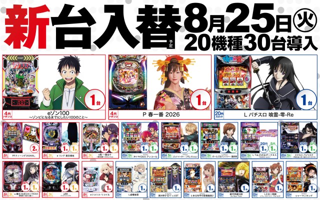 ベガビック1122富士店の最新情報画像