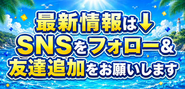 モナコパレス888日南店の最新情報画像