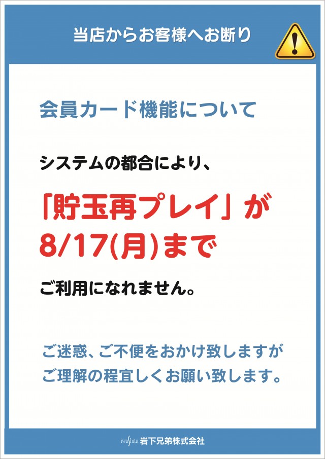 モナコパレス888日南店の最新情報画像