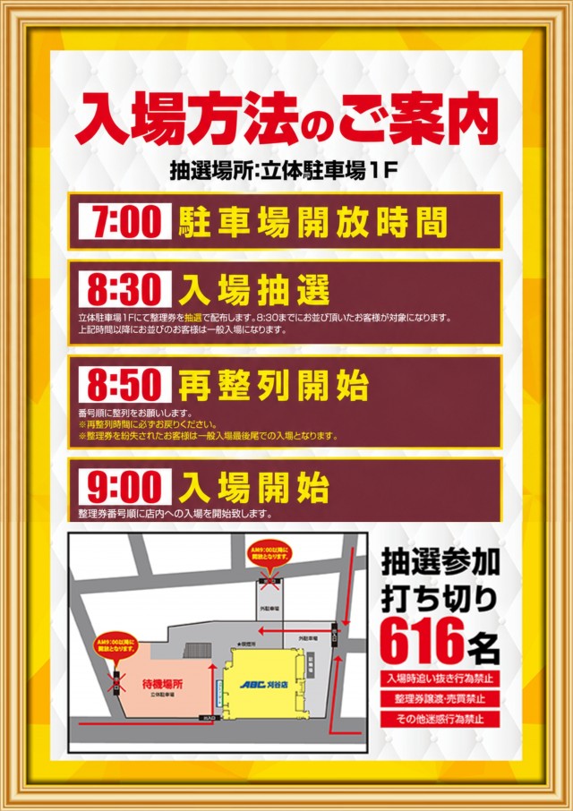 ABC刈谷店の最新情報画像