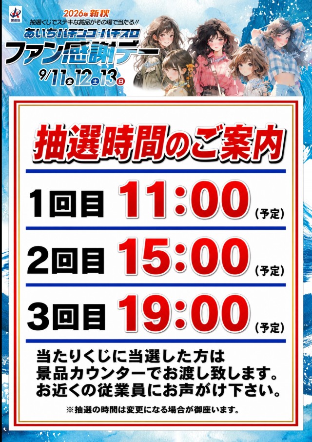 ABC刈谷店の最新情報画像