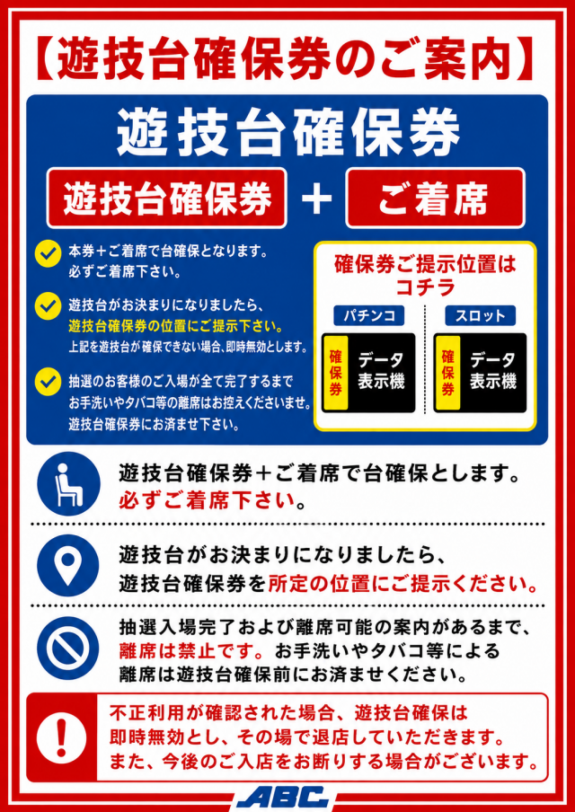 ABC刈谷店の最新情報画像