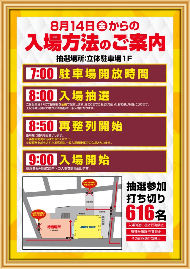 ABC刈谷店の最新情報画像