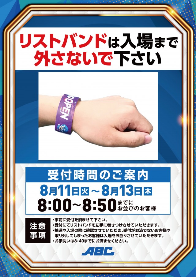 ABC刈谷店の最新情報画像