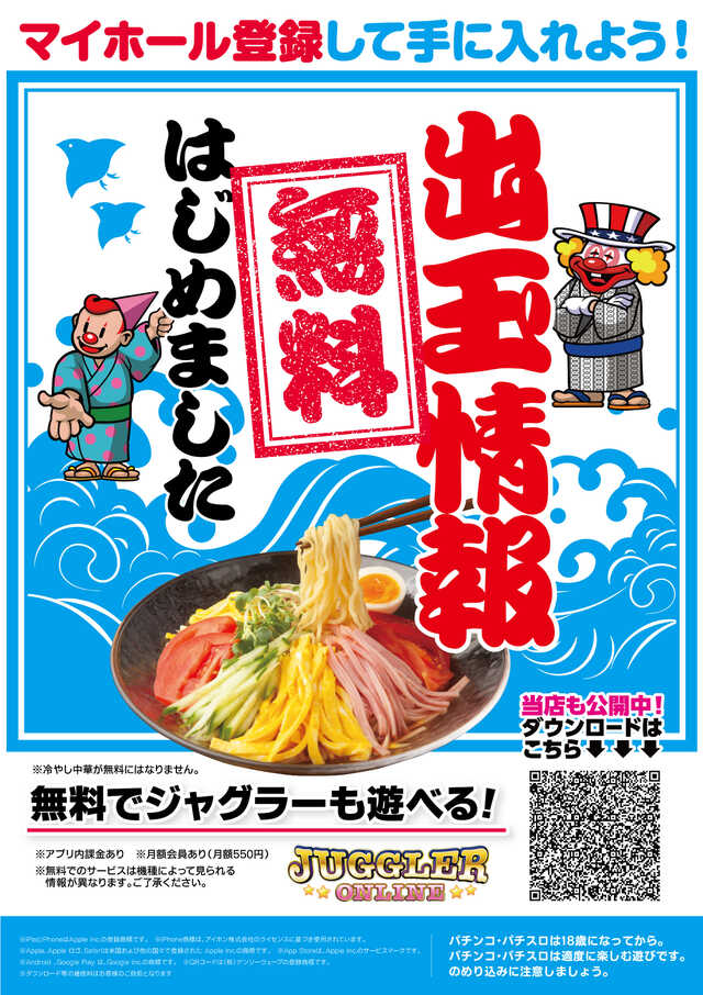 コアシティの最新情報画像