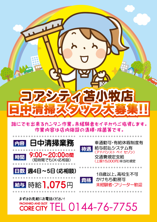 コアシティの最新情報画像