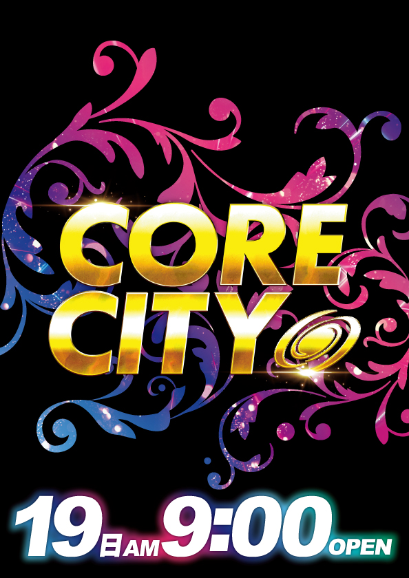 コアシティの最新情報画像