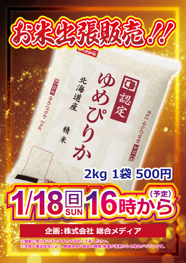 コアシティの最新情報画像