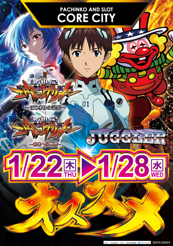 コアシティの最新情報画像