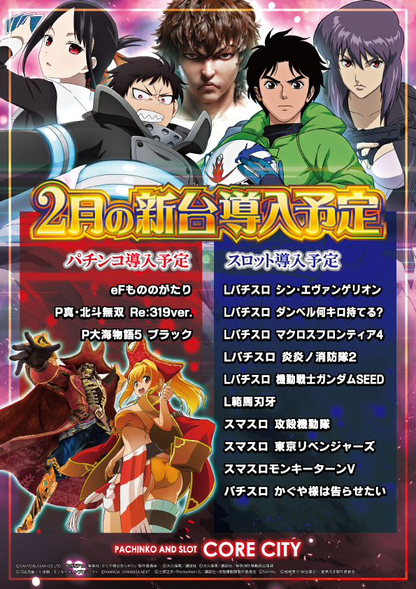 コアシティの最新情報画像