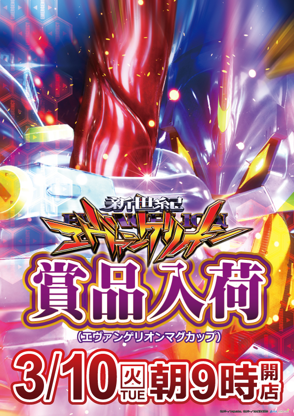 コアシティの最新情報画像