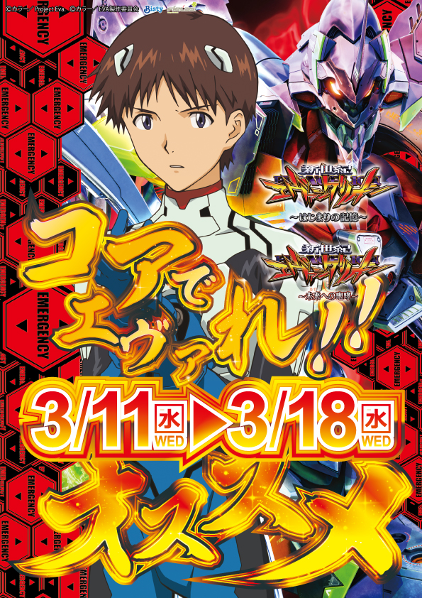 コアシティの最新情報画像