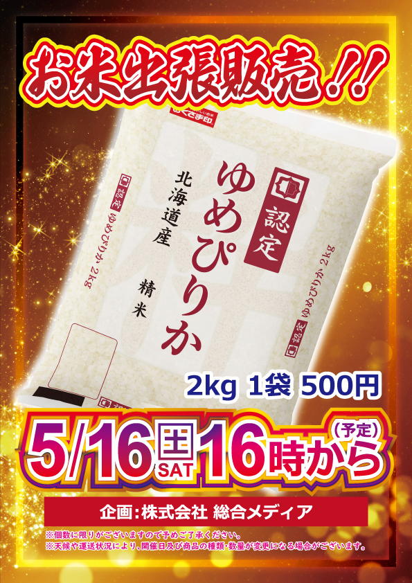 コアシティの最新情報画像