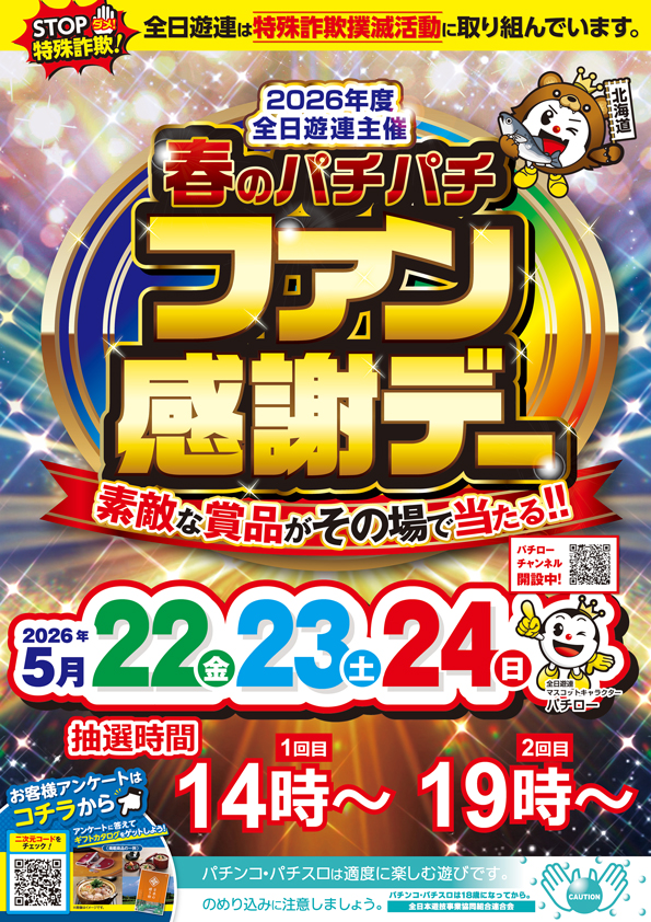 コアシティの最新情報画像