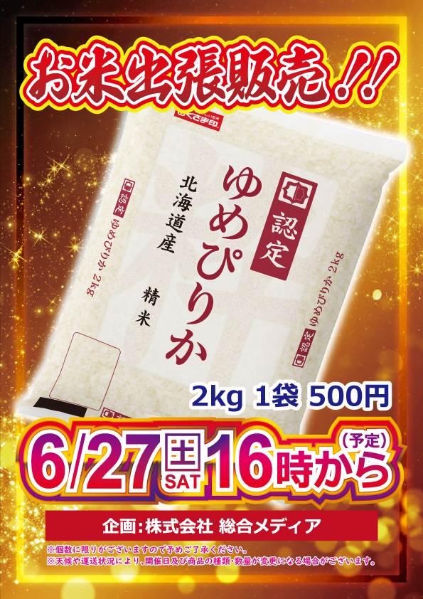 コアシティの最新情報画像