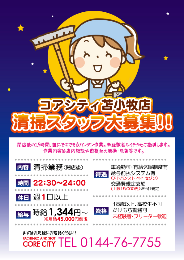 コアシティの最新情報画像