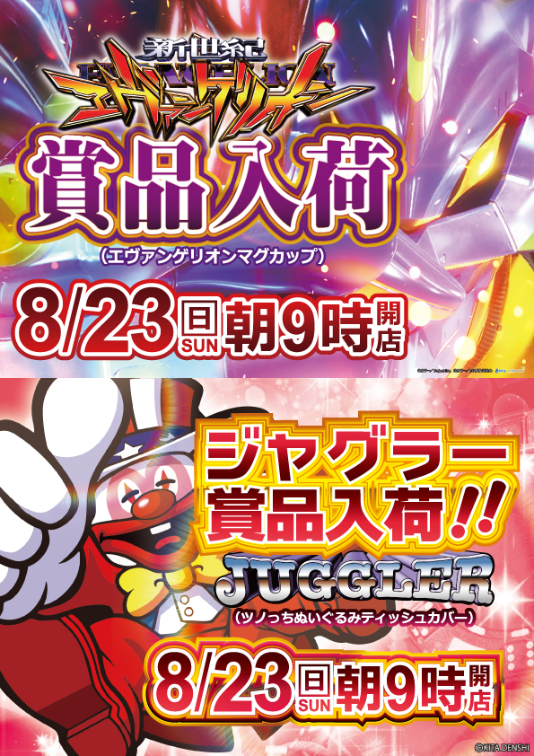 コアシティの最新情報画像