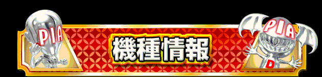 PIA横浜西口店の最新情報画像