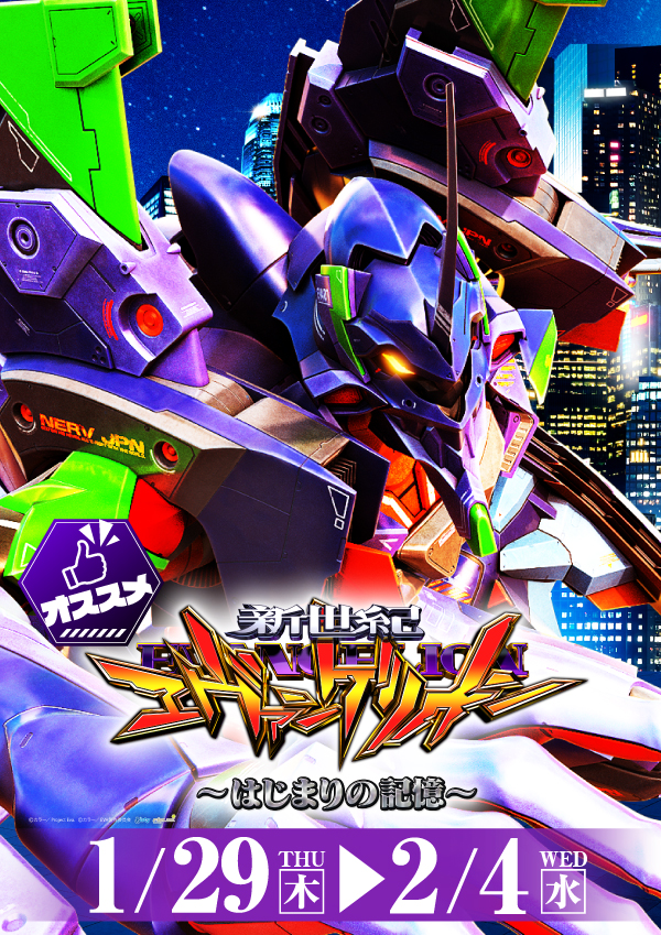 プレイランドハッピー三光店の最新情報画像