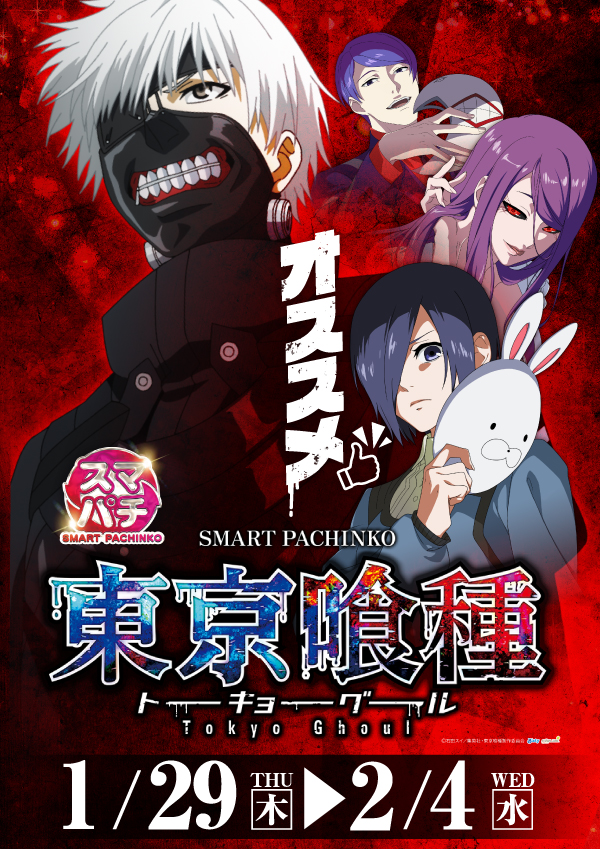 プレイランドハッピー三光店の最新情報画像