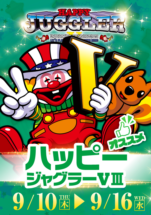 プレイランドハッピー三光店の最新情報画像