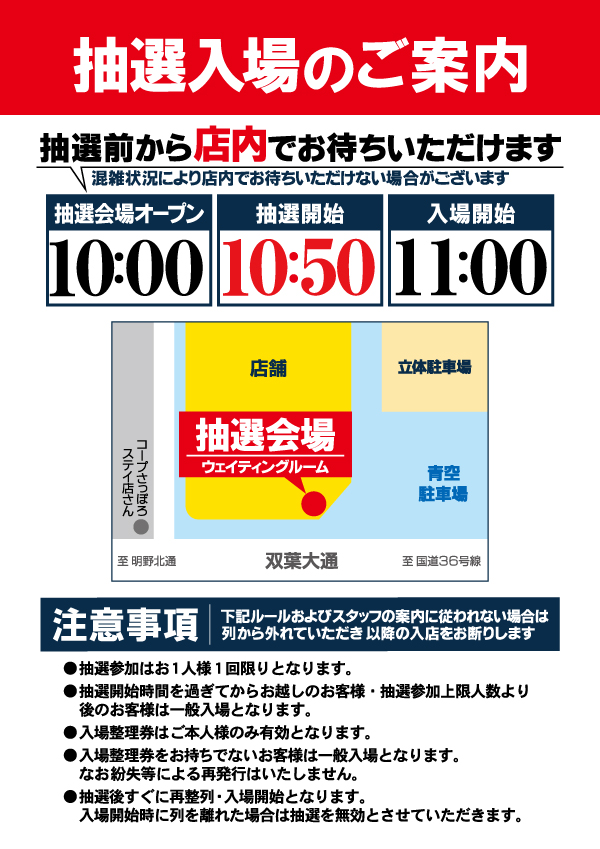 プレイランドハッピー三光店の最新情報画像