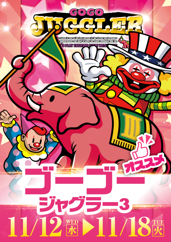 プレイランドハッピー三光店の最新情報画像