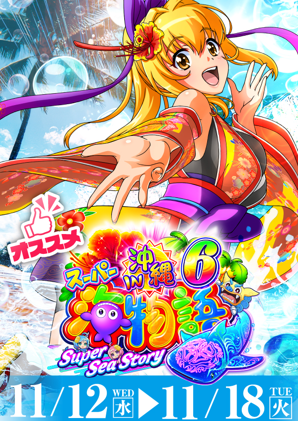 プレイランドハッピー三光店の最新情報画像