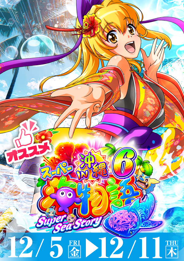 プレイランドハッピー三光店の最新情報画像