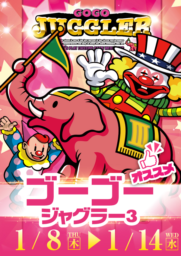 プレイランドハッピー三光店の最新情報画像