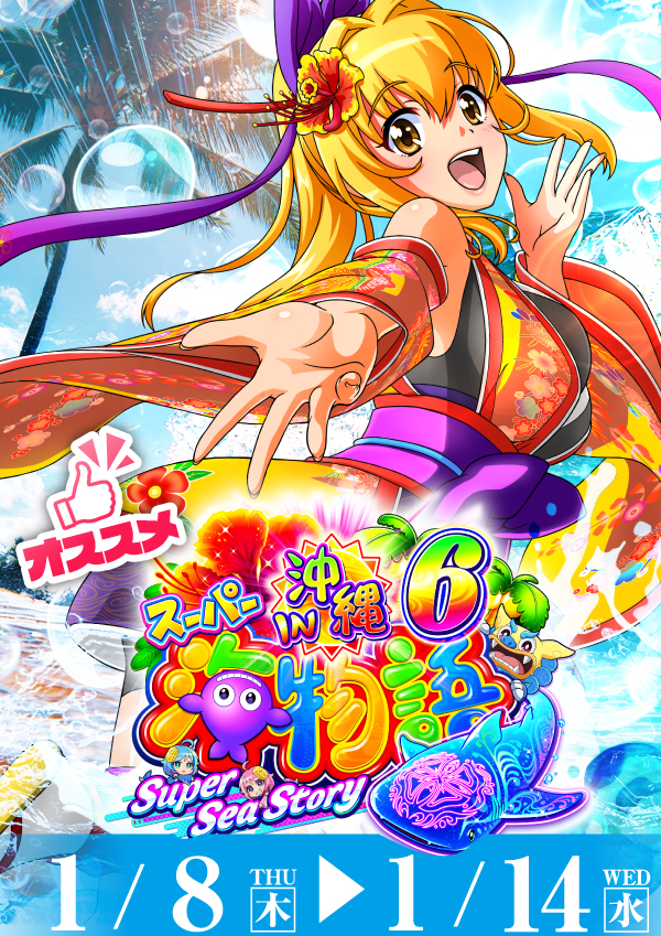 プレイランドハッピー三光店の最新情報画像