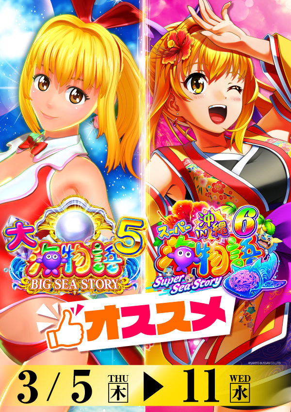 プレイランドハッピー三光店の最新情報画像