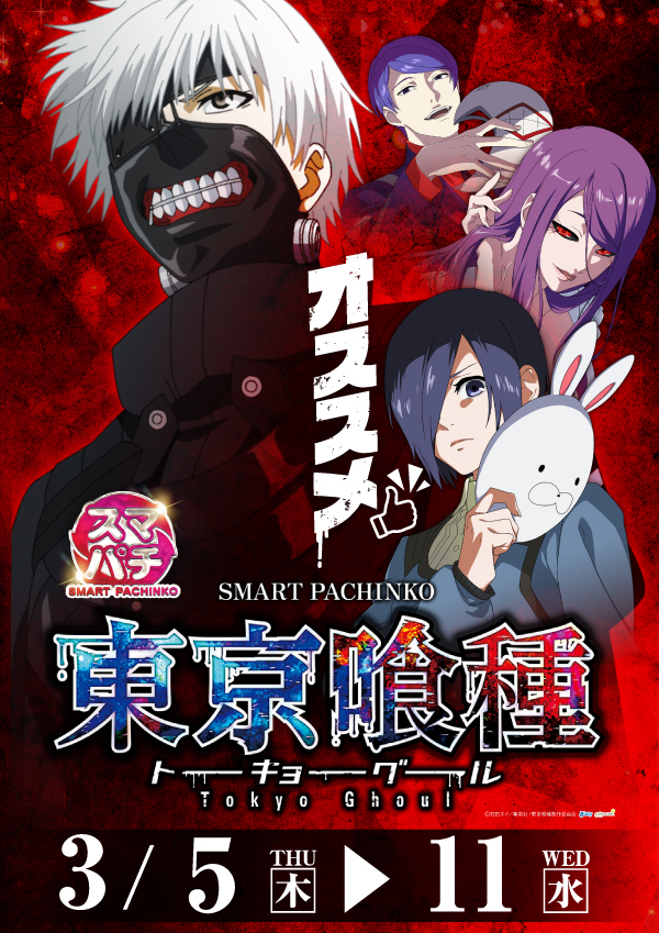 プレイランドハッピー三光店の最新情報画像