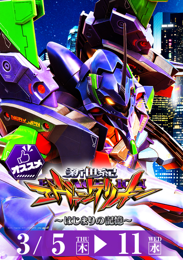 プレイランドハッピー三光店の最新情報画像