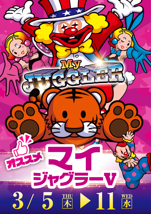 プレイランドハッピー三光店の最新情報画像