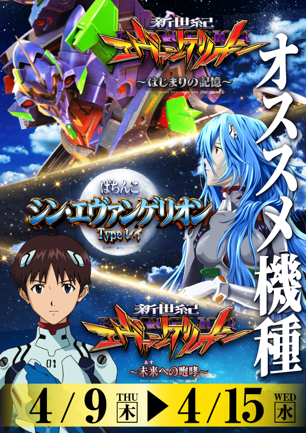 プレイランドハッピー三光店の最新情報画像