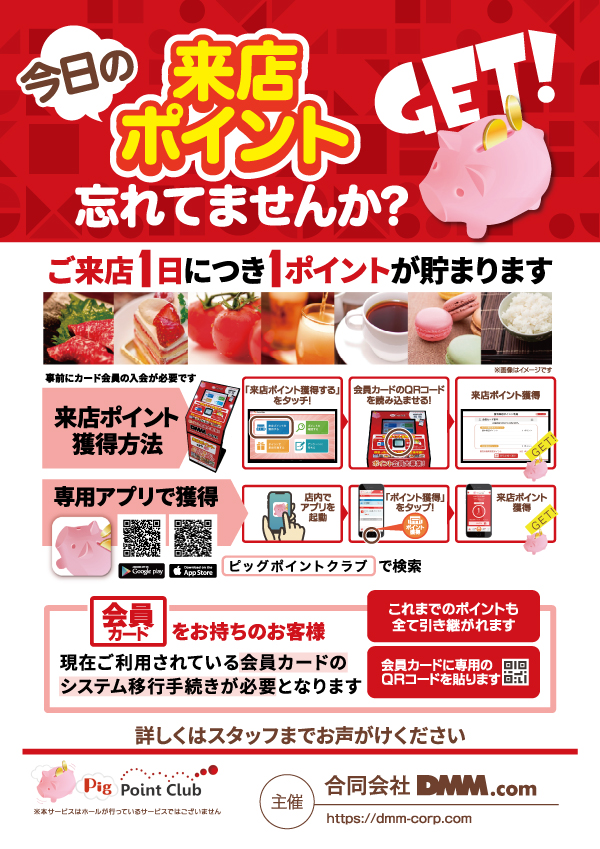 プレイランドハッピー三光店の最新情報画像