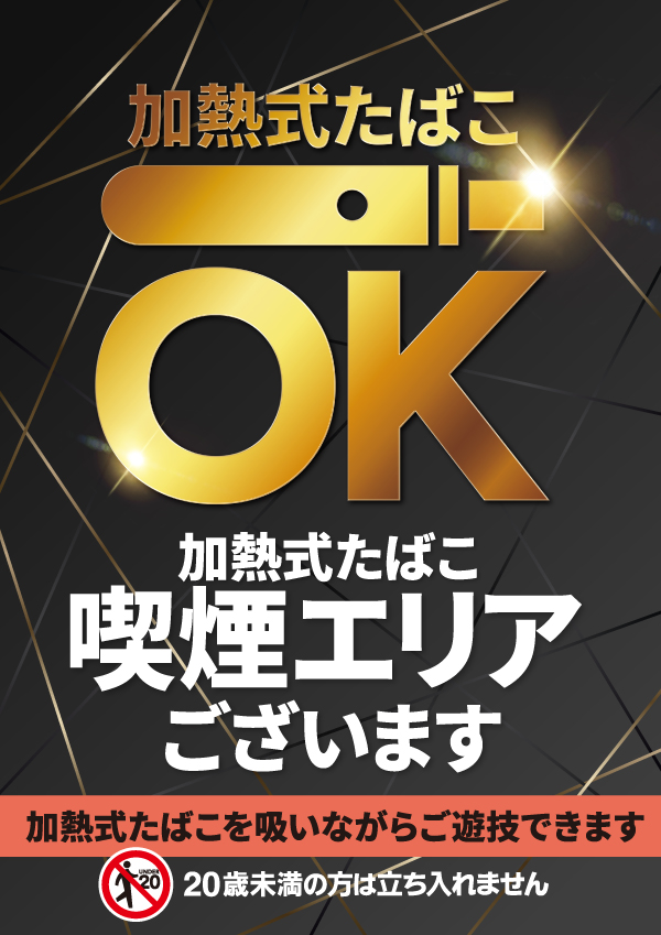プレイランドハッピー三光店の最新情報画像