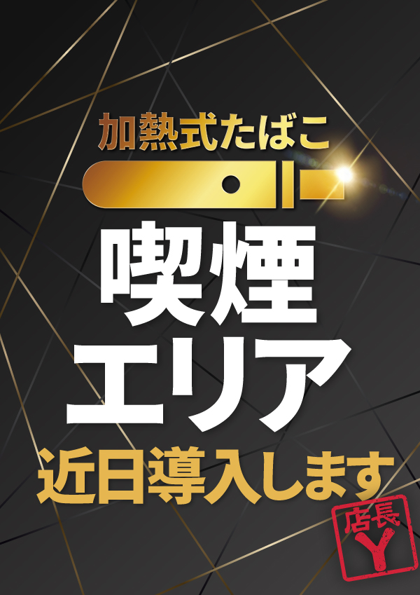 プレイランドハッピー三光店の最新情報画像