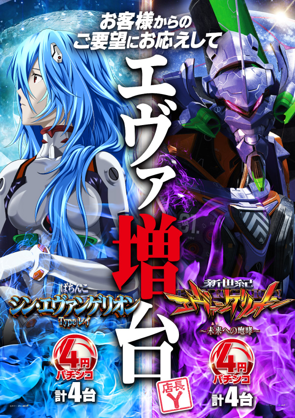 プレイランドハッピー三光店の最新情報画像