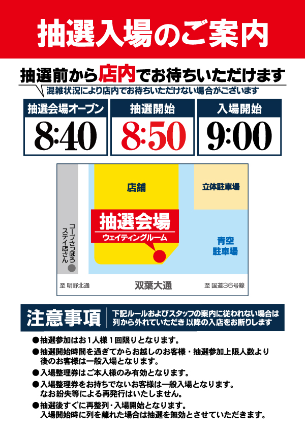 プレイランドハッピー三光店の最新情報画像