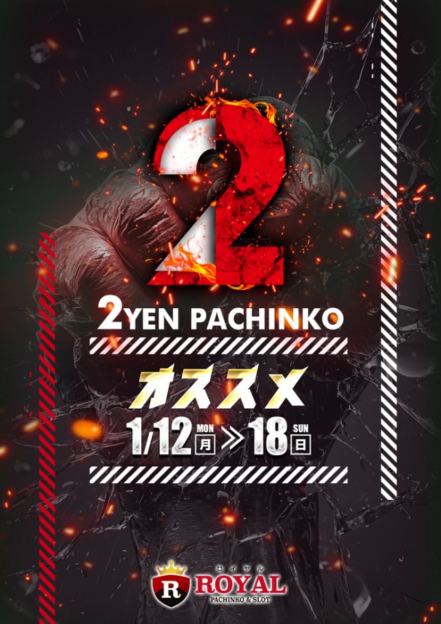 ロイヤル苫小牧店の最新情報画像