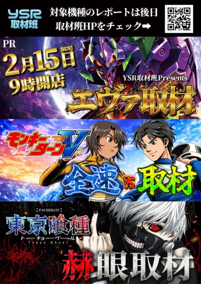 ロイヤル苫小牧店の最新情報画像