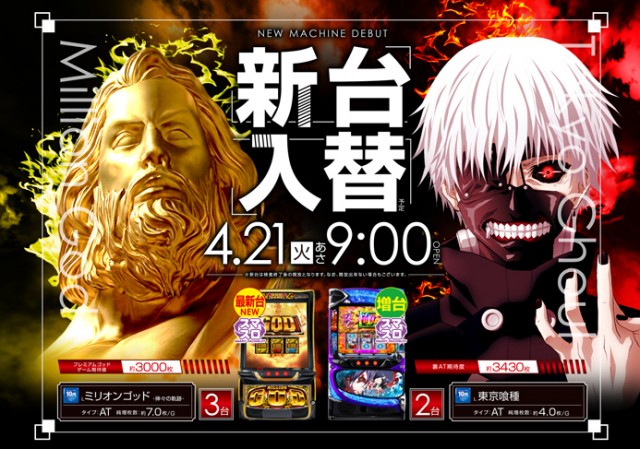 ロイヤル苫小牧店の最新情報画像