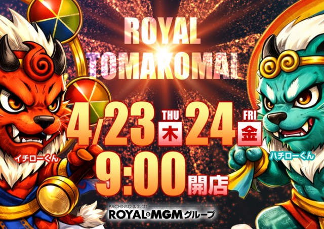 ロイヤル苫小牧店の最新情報画像