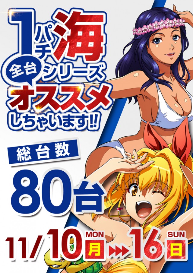 ロイヤル苫小牧店の最新情報画像