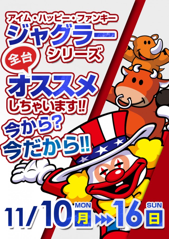 ロイヤル苫小牧店の最新情報画像