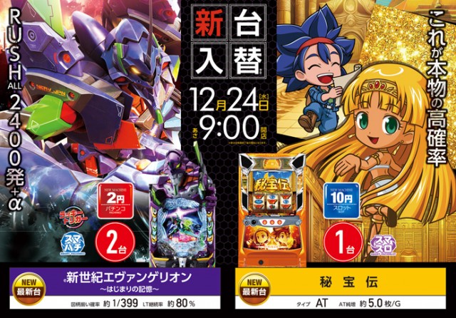 ロイヤル苫小牧店の最新情報画像